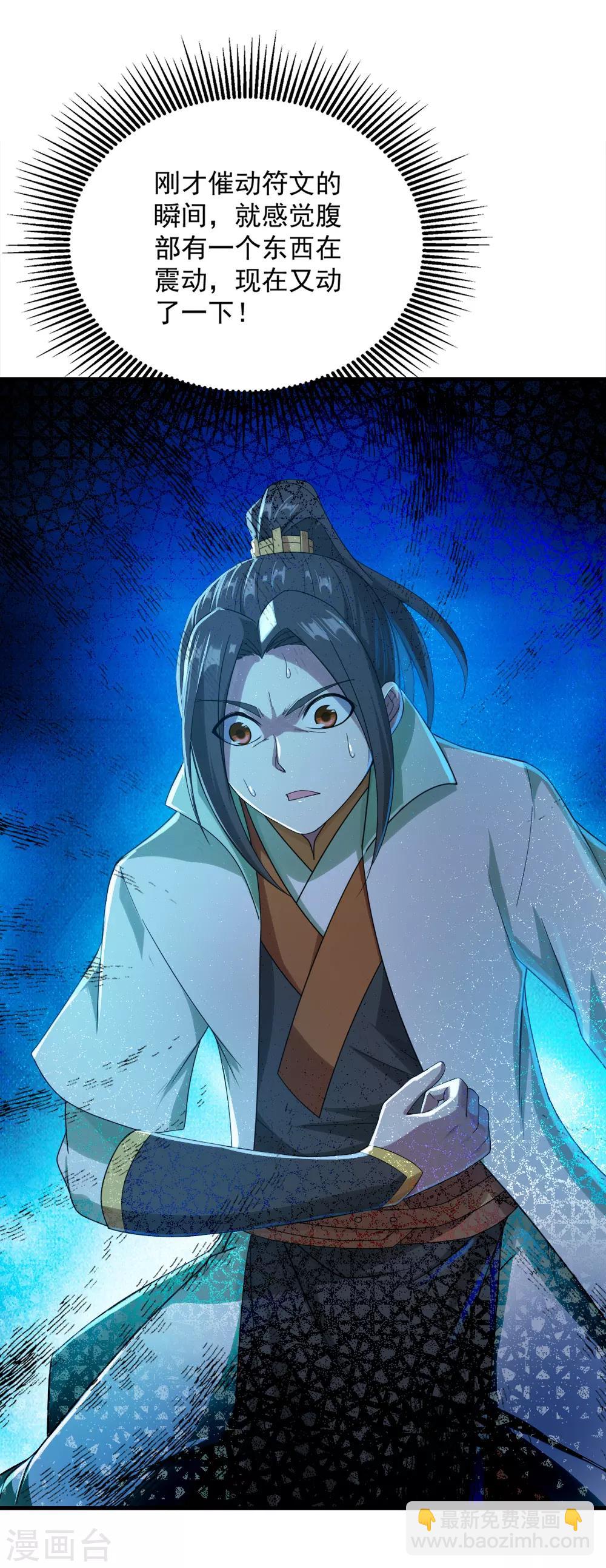 第73话 再遇紫玉-第77话