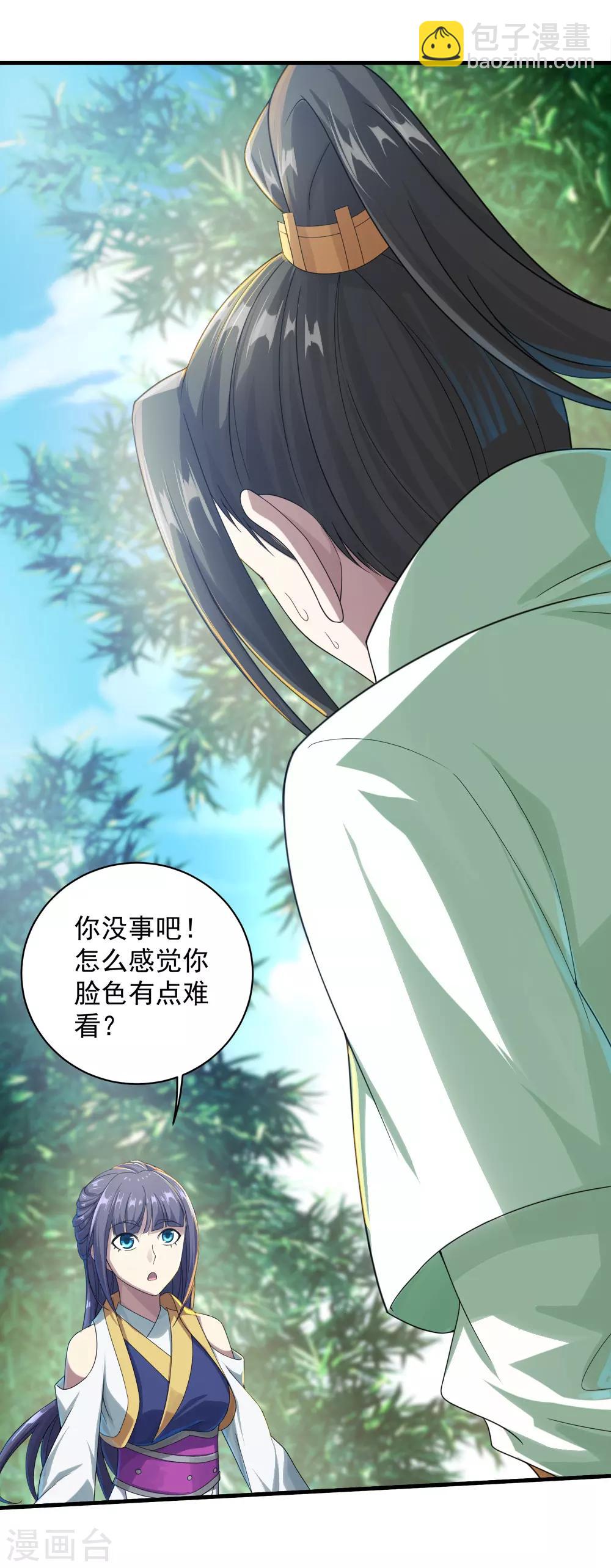 第73话 再遇紫玉-第77话
