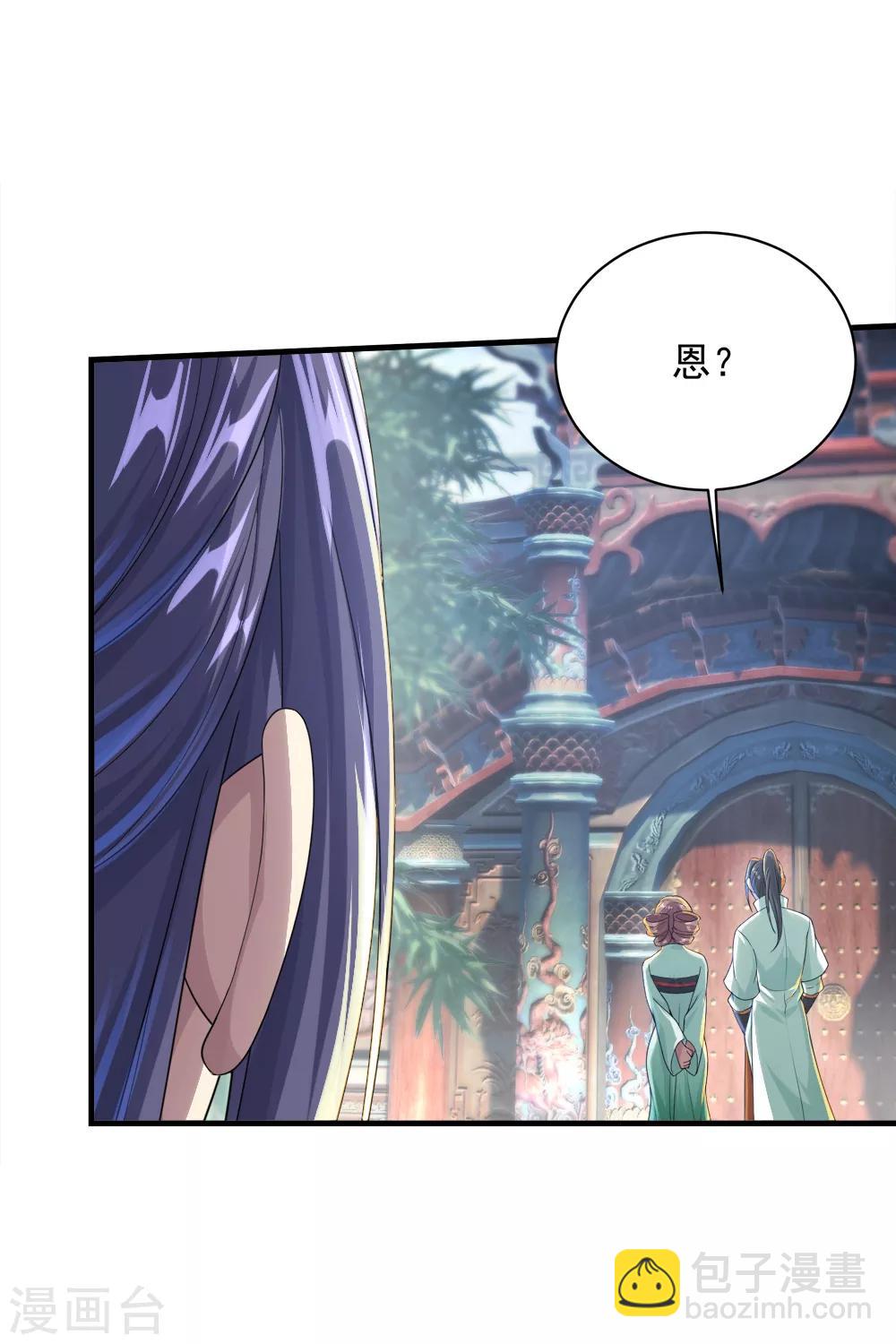 第73话 再遇紫玉-第77话