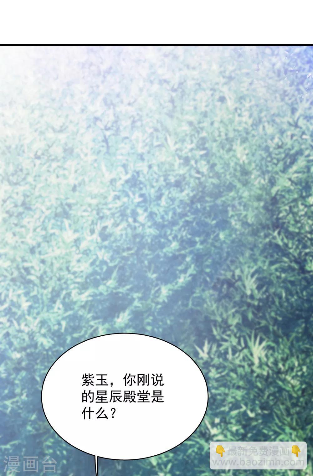 第73话 再遇紫玉-第77话
