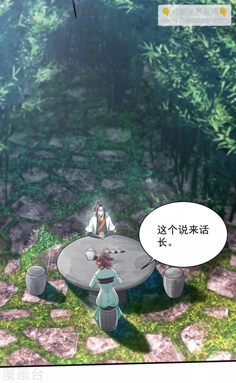 第73话 再遇紫玉-第77话