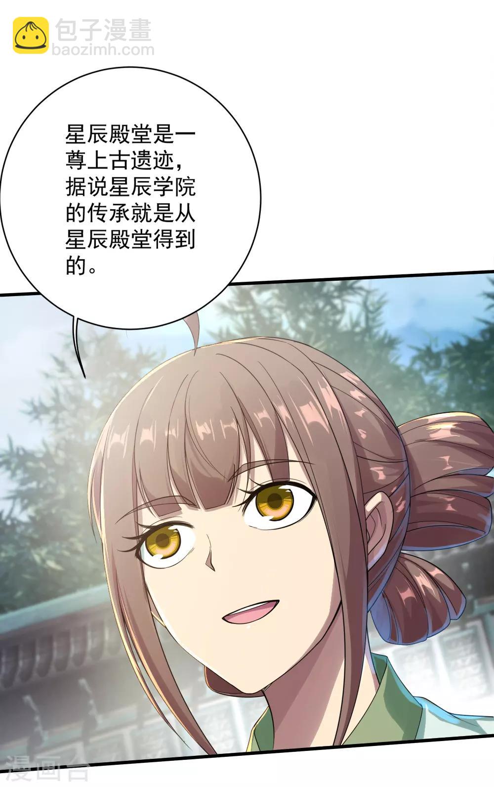 第73话 再遇紫玉-第77话