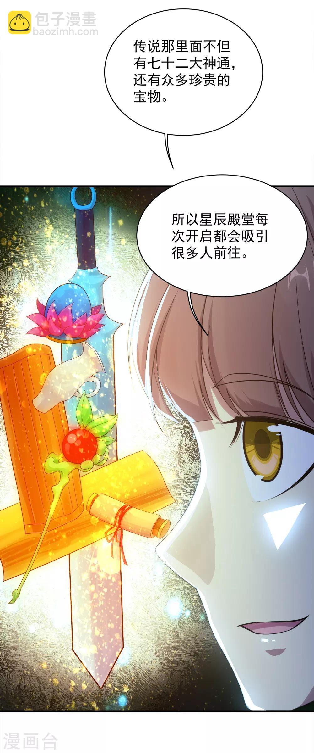 第73话 再遇紫玉-第77话