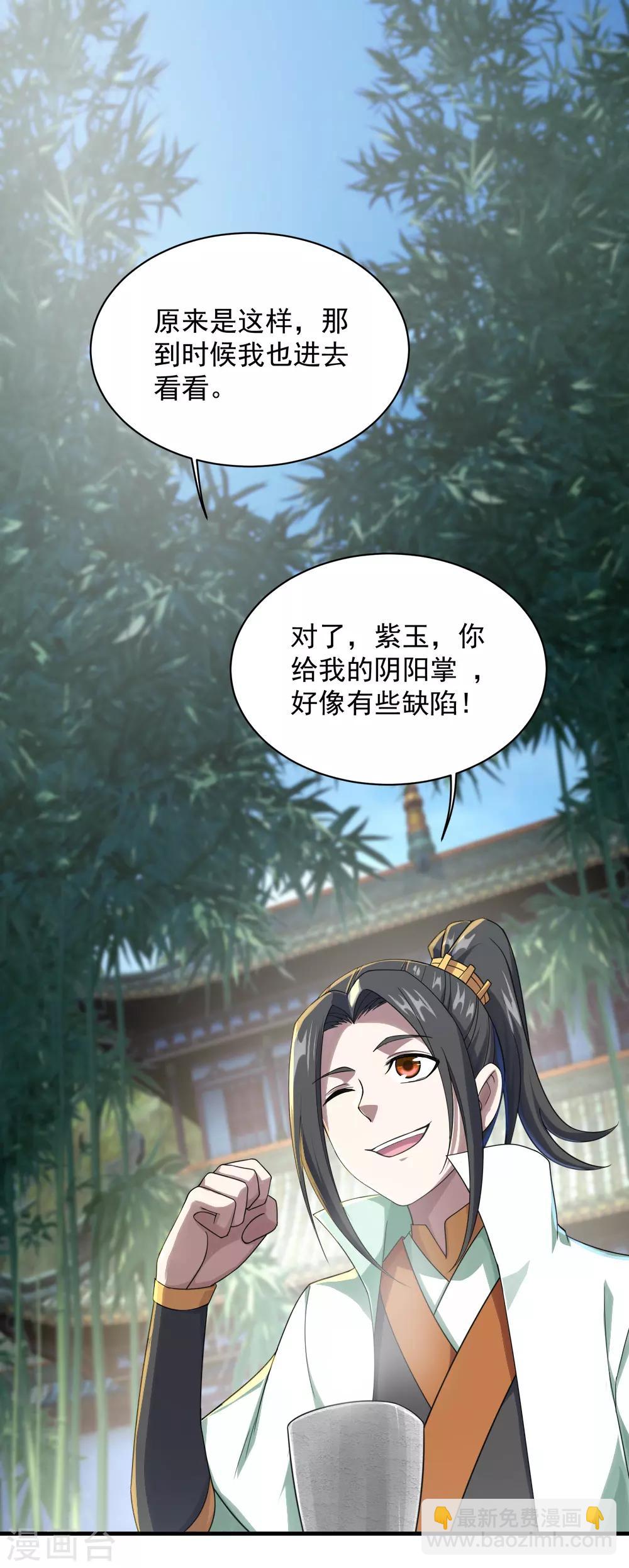 第73话 再遇紫玉-第77话