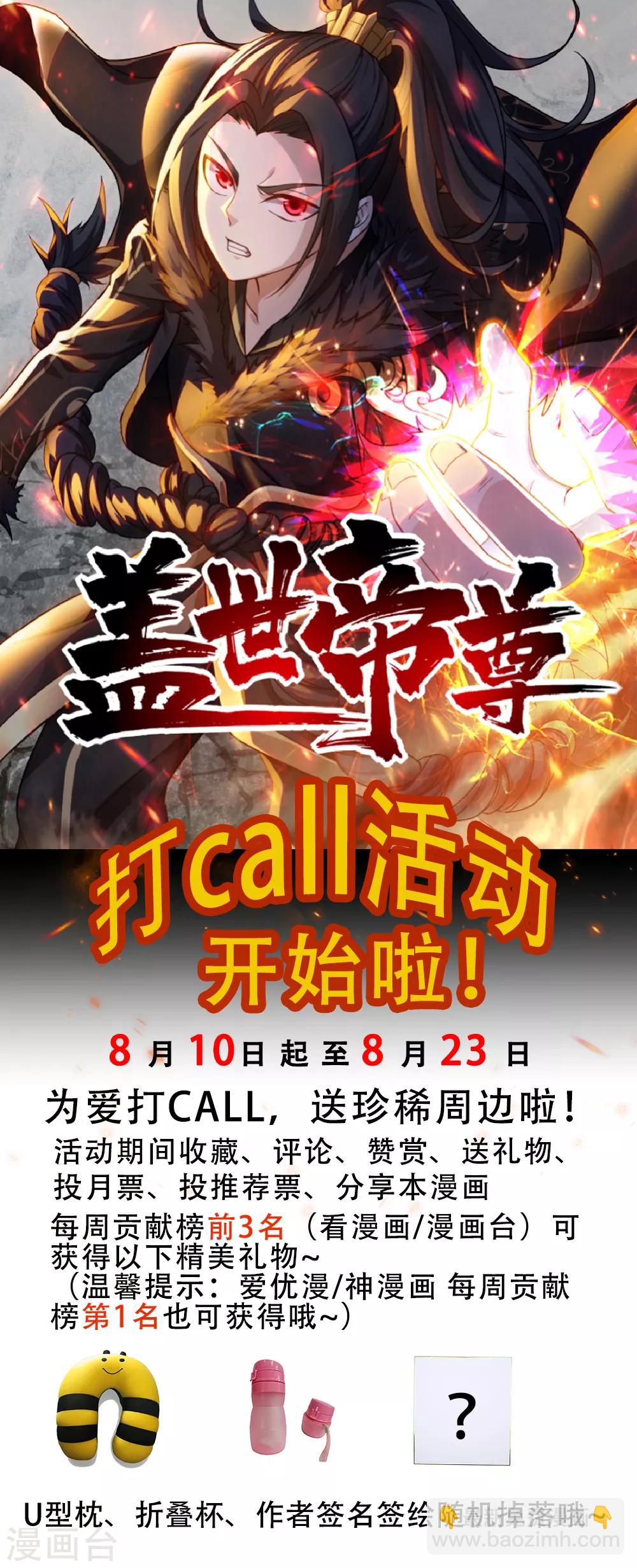 第73话 再遇紫玉-第77话