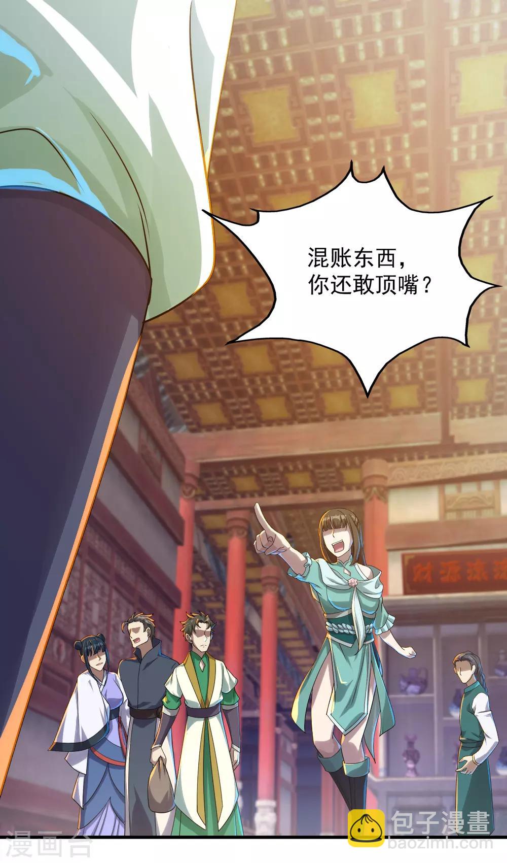 第75话 王娅怎么在这里？-第79话