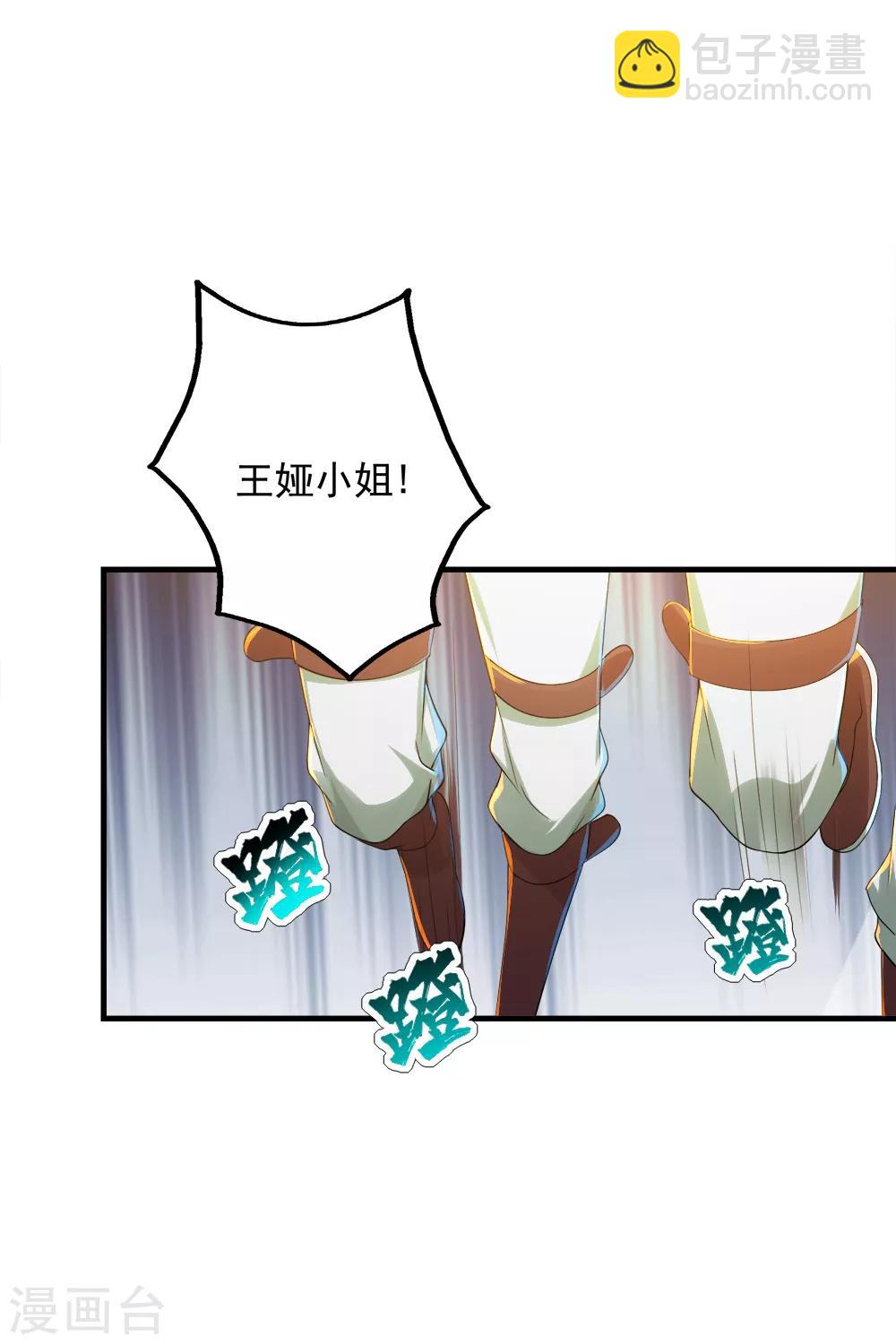 第75话 王娅怎么在这里？-第79话