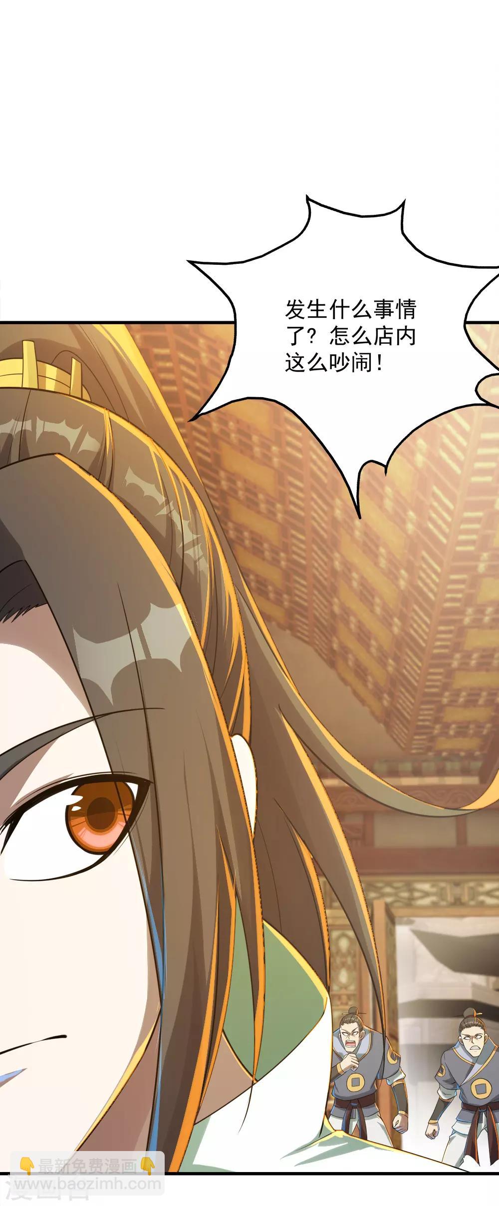 第75话 王娅怎么在这里？-第79话