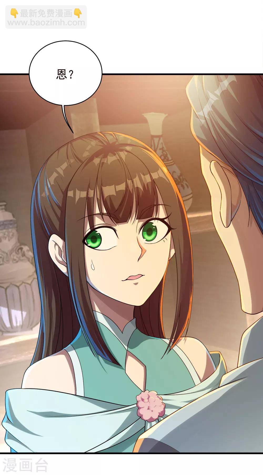第75话 王娅怎么在这里？-第79话