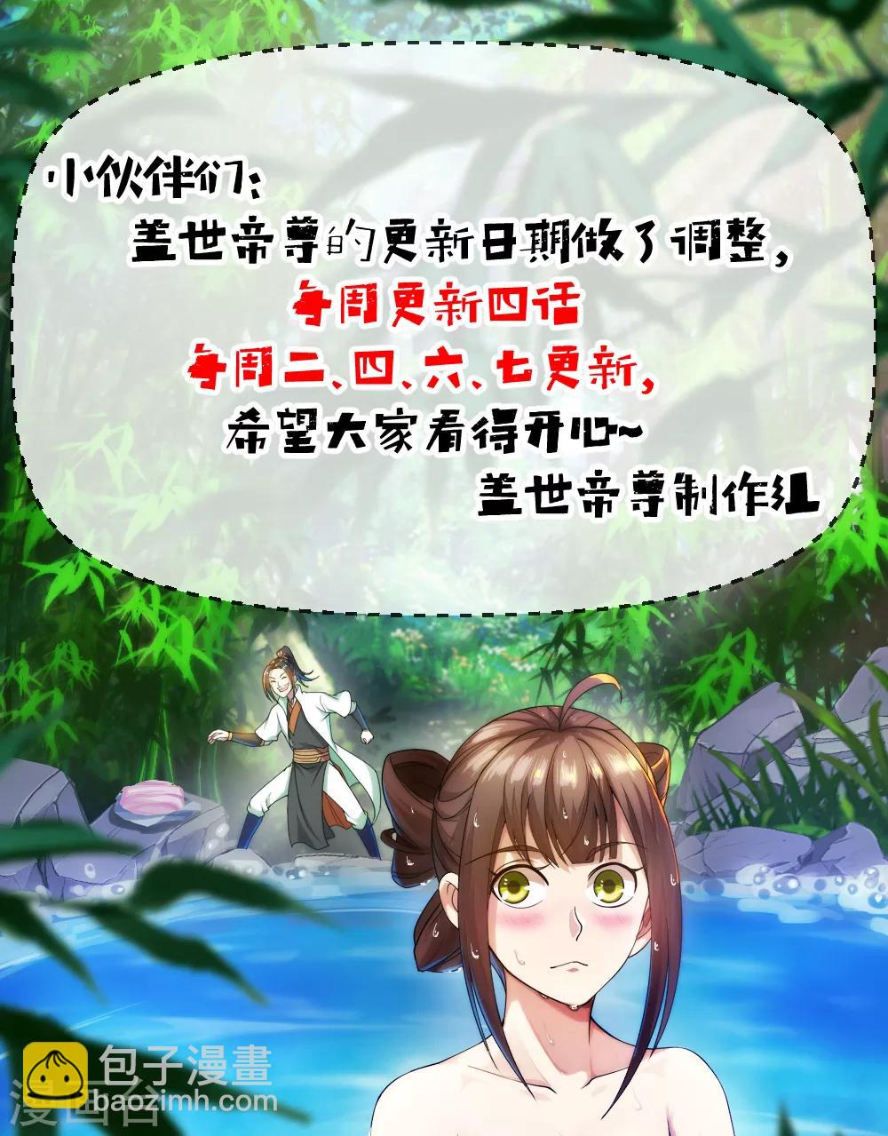 第75话 王娅怎么在这里？-第79话
