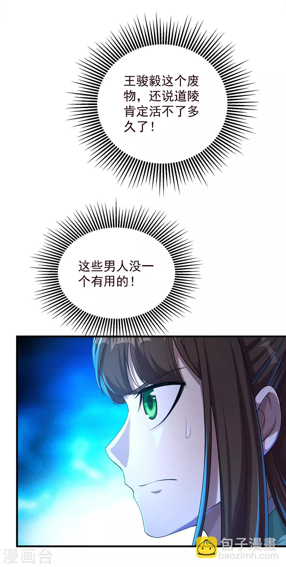 第75话 王娅怎么在这里？-第79话