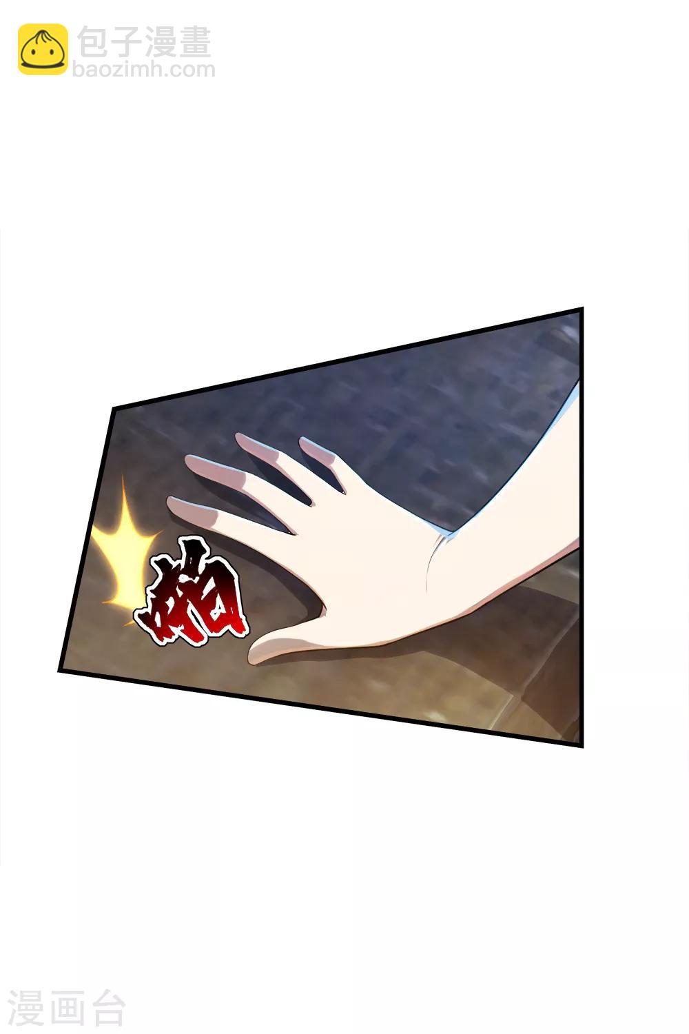 第75话 王娅怎么在这里？-第79话