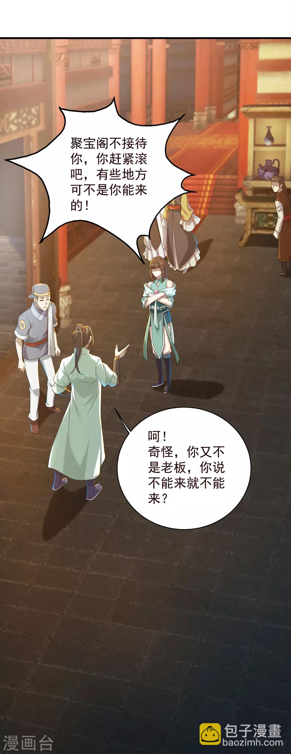 第75话 王娅怎么在这里？-第79话