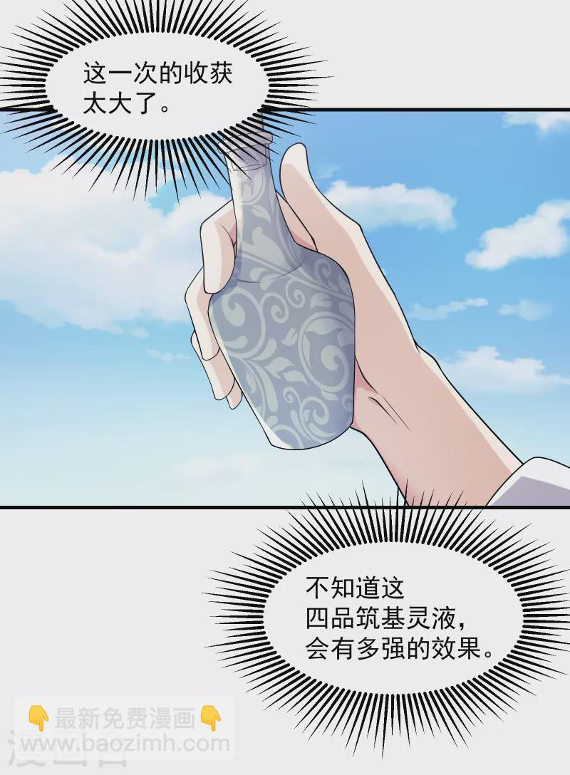 第8话 上门求死-第9话