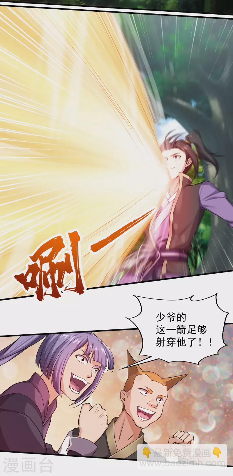 第8话 上门求死-第9话