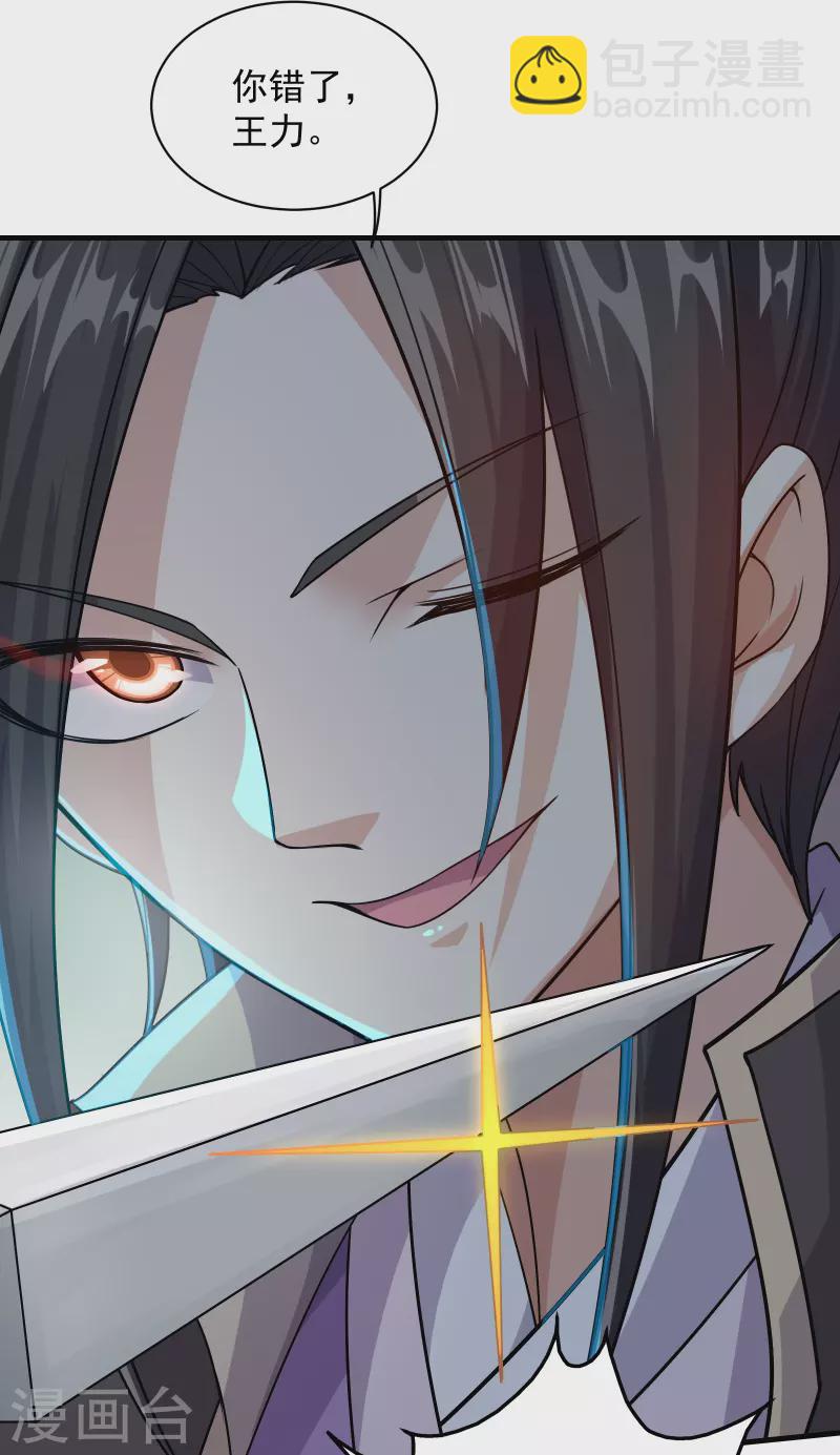 第8话 上门求死-第9话