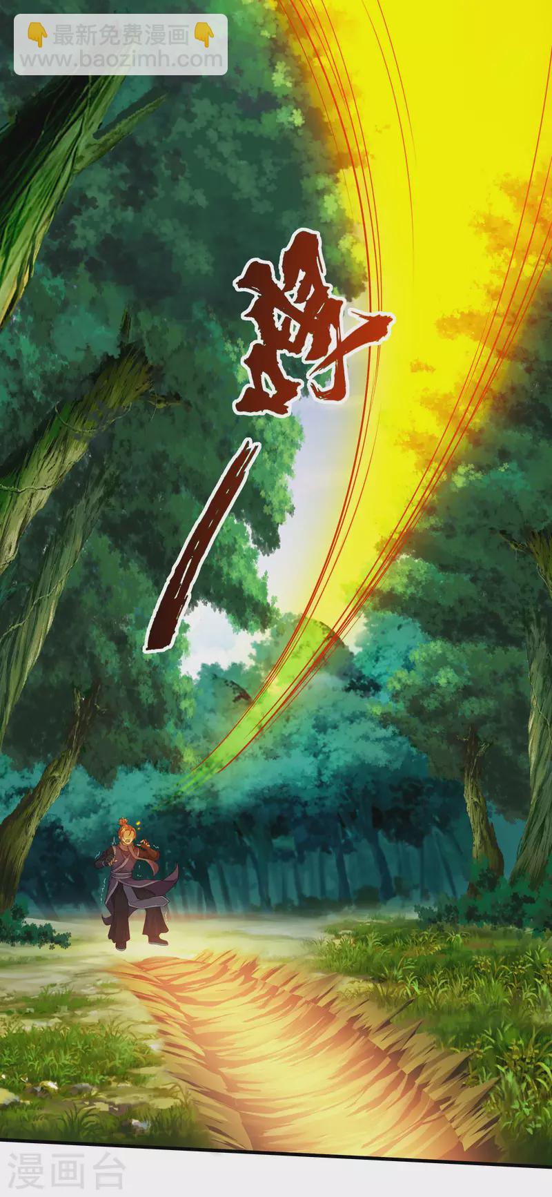 第8话 上门求死-第9话