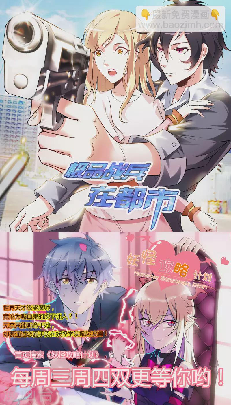 第8话 上门求死-第9话