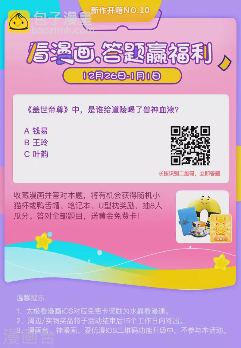 第8话 上门求死-第9话