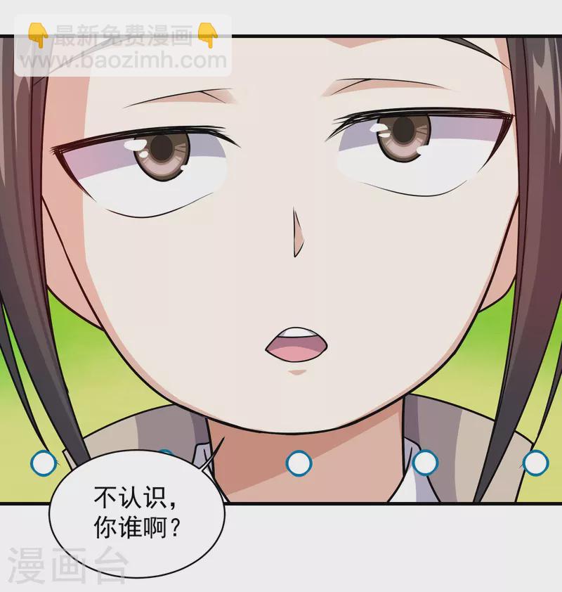第8话 上门求死-第9话
