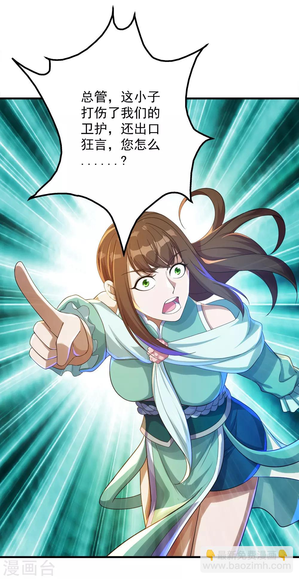 第77话 造气境！-第81话
