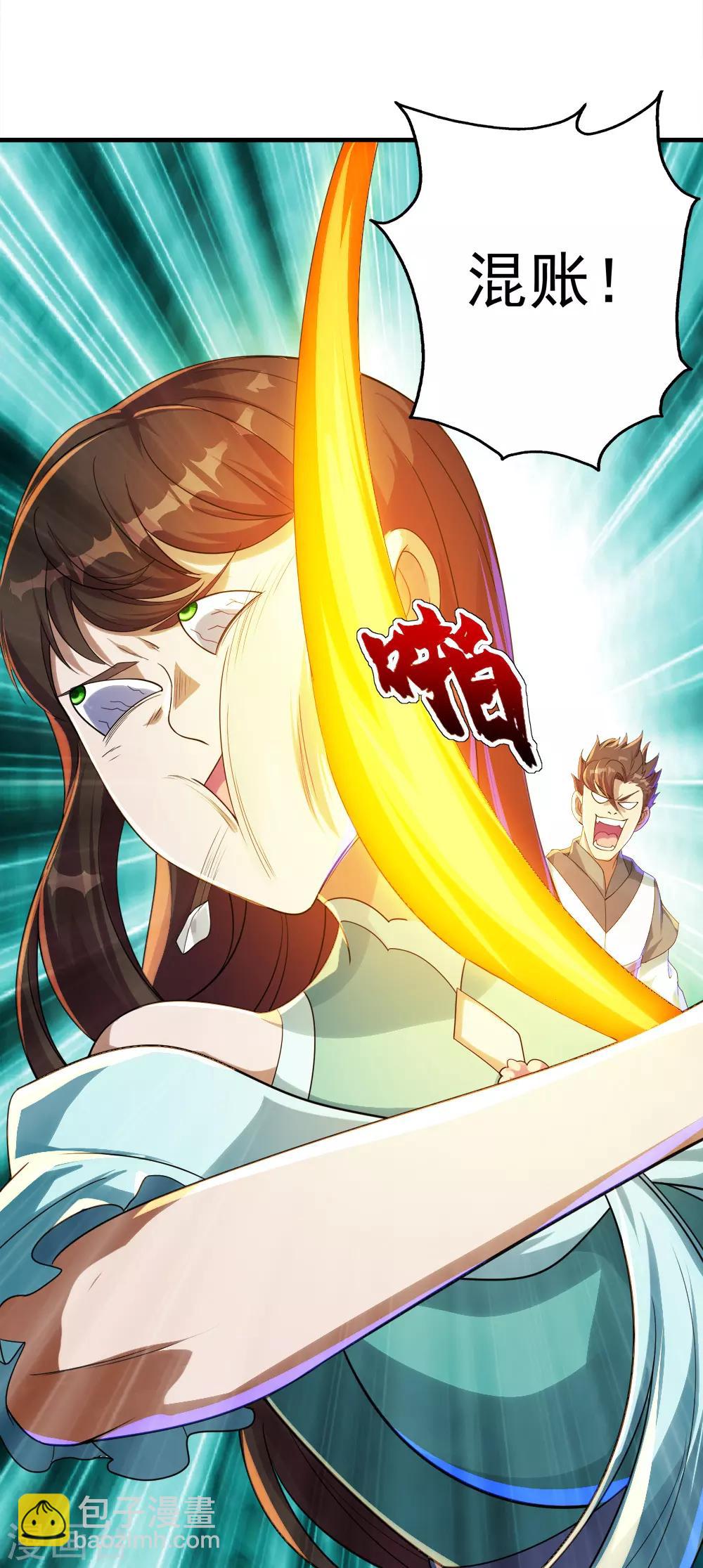 第77话 造气境！-第81话