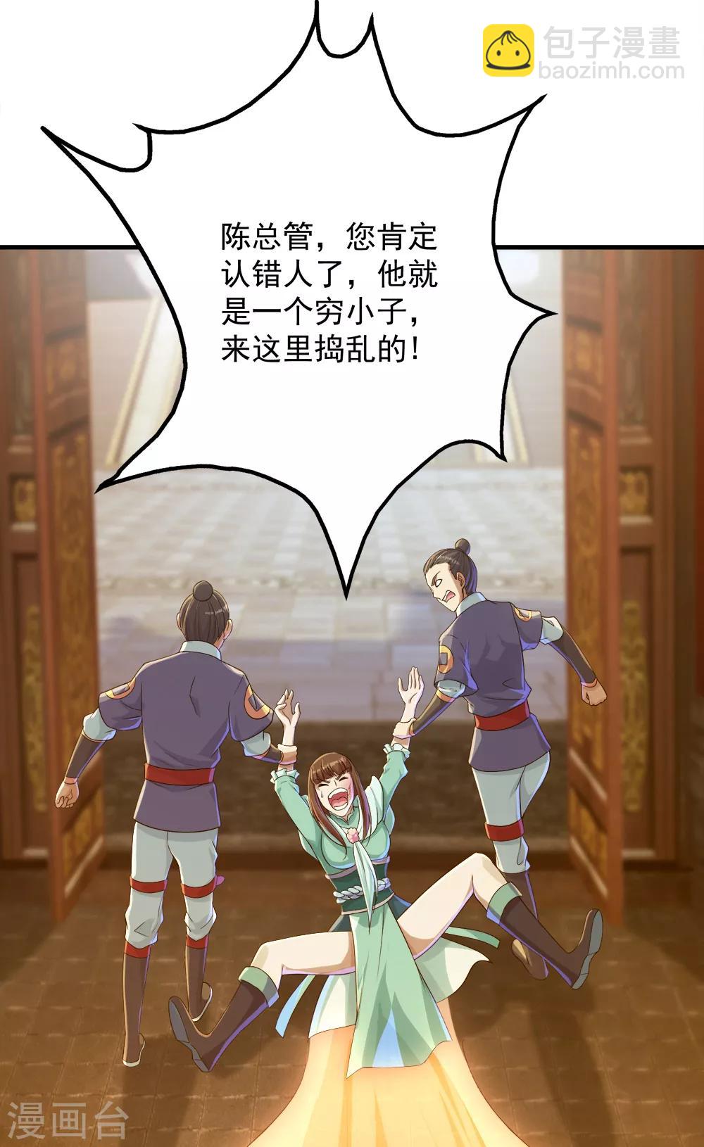 第77话 造气境！-第81话
