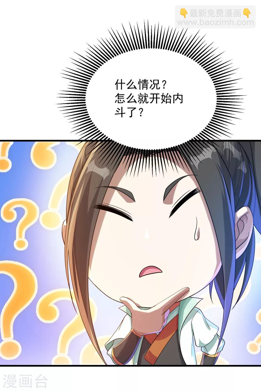 第77话 造气境！-第81话