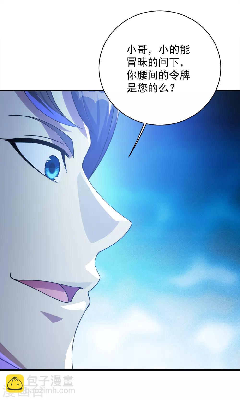 第77话 造气境！-第81话