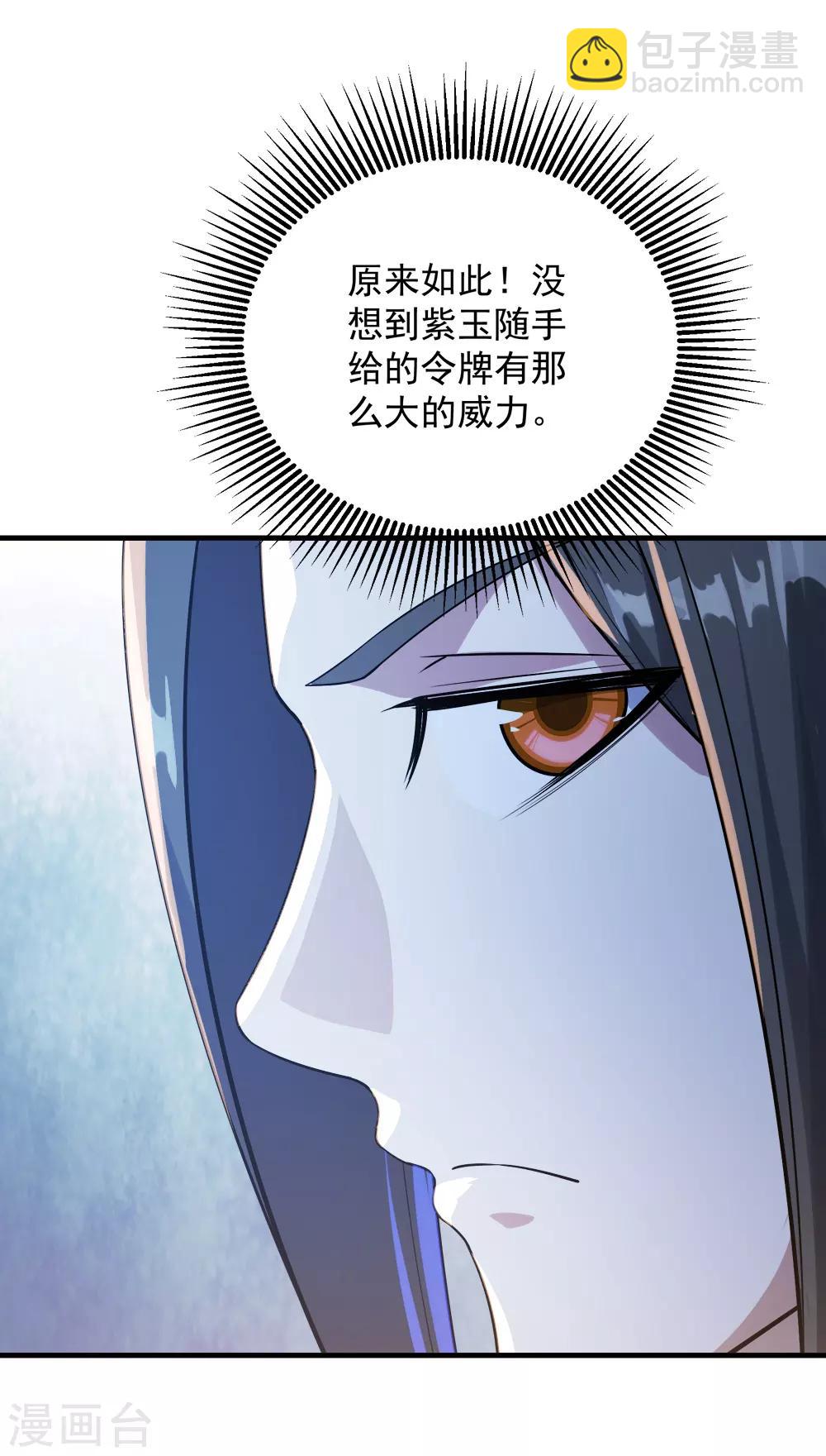 第77话 造气境！-第81话