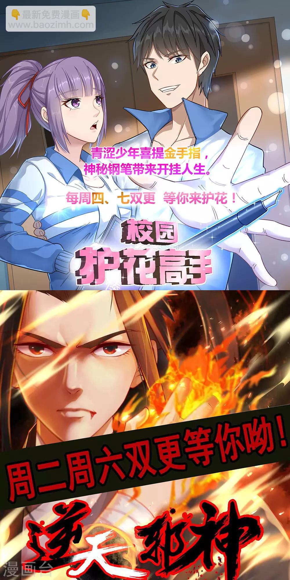 第77话 造气境！-第81话