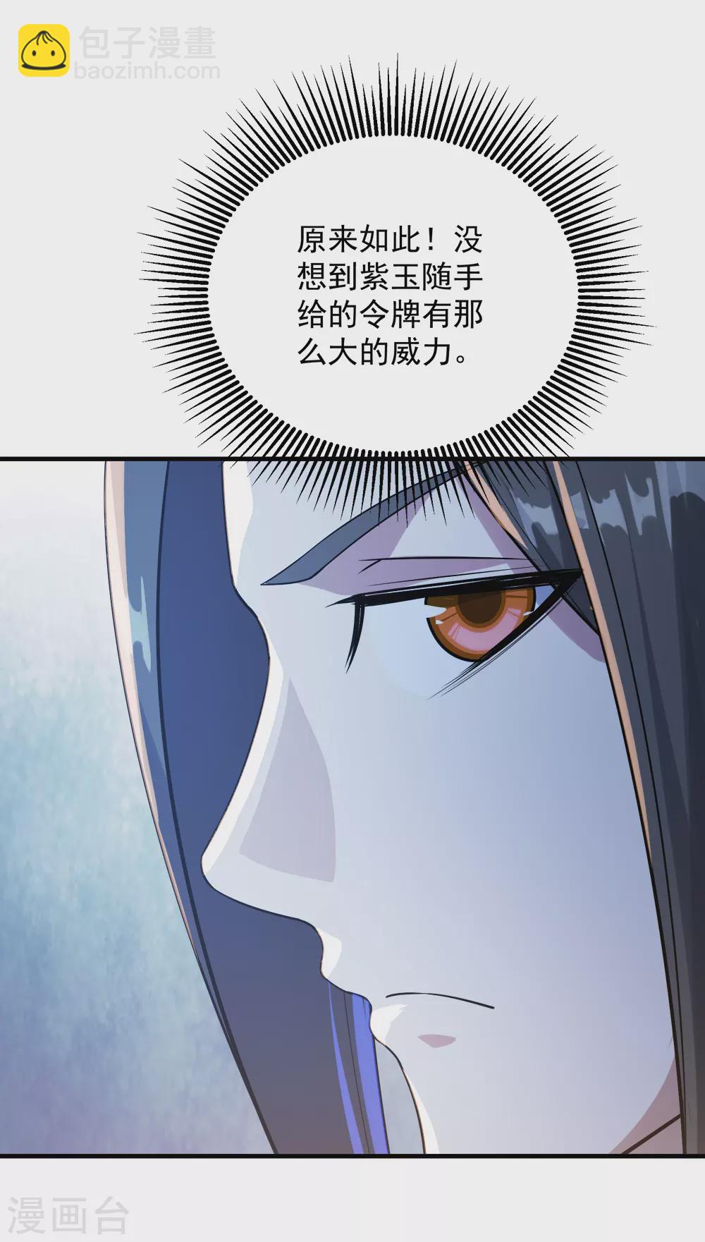 第77话 造气境！-第81话