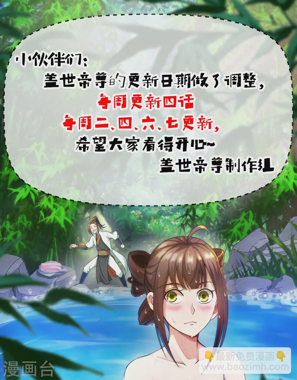 第77话 造气境！-第81话