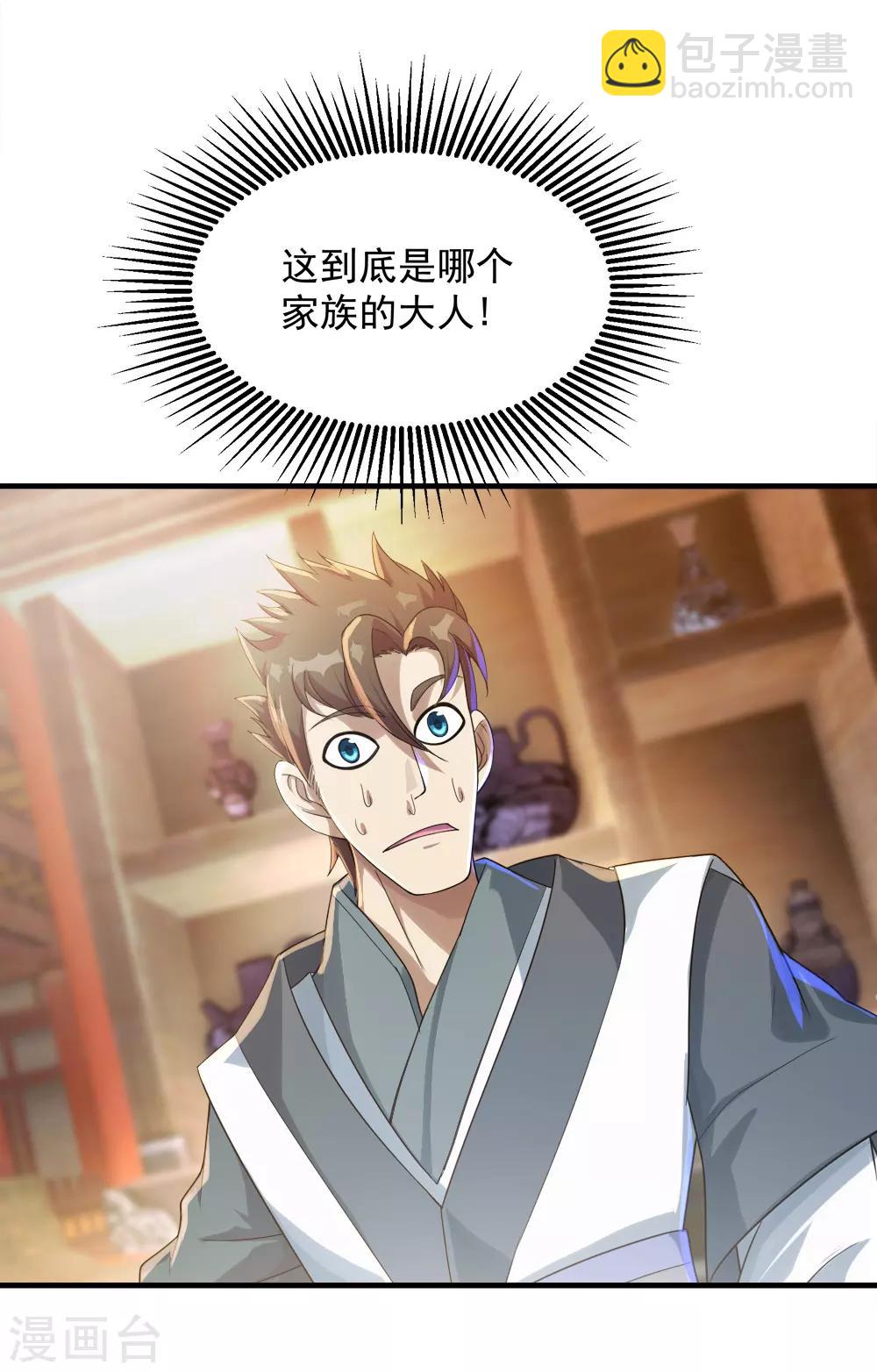 第77话 造气境！-第81话