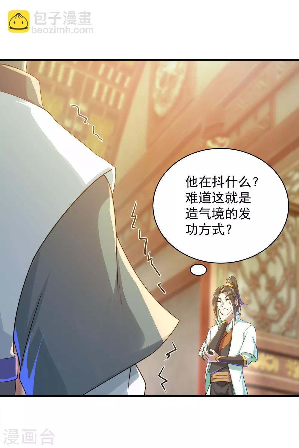 第77话 造气境！-第81话