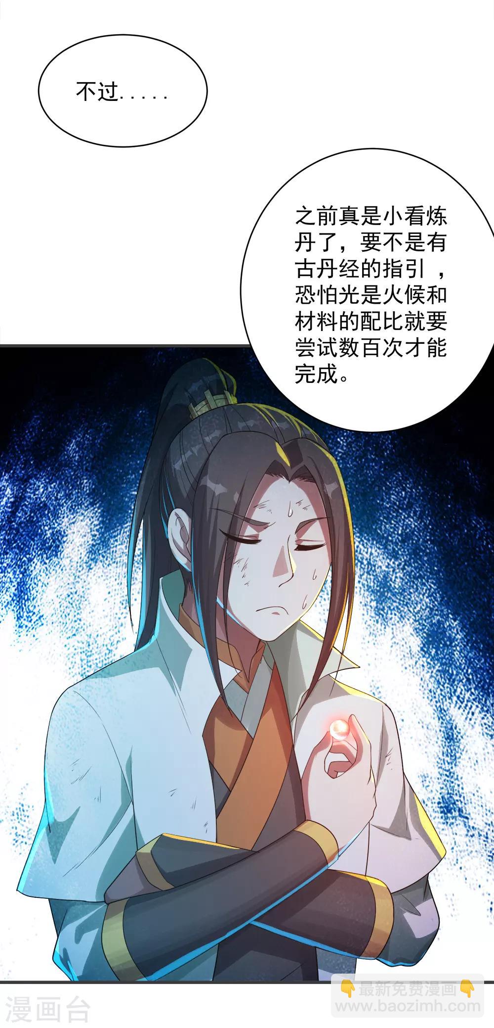 第79话 记忆深处-第83话