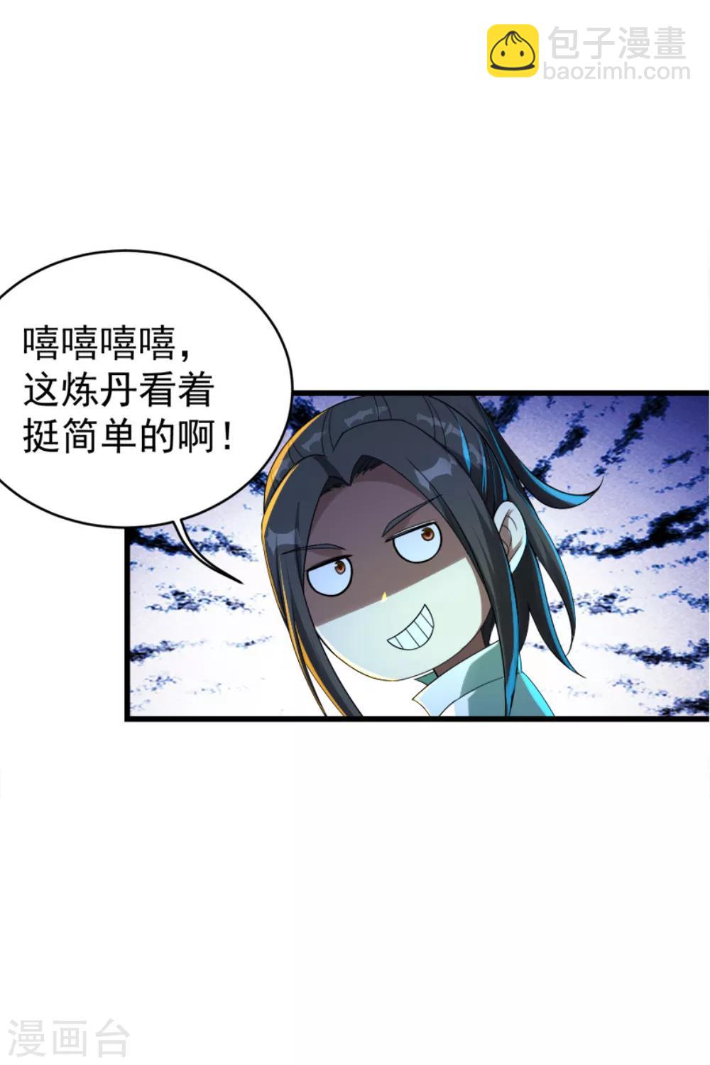 第79话 记忆深处-第83话