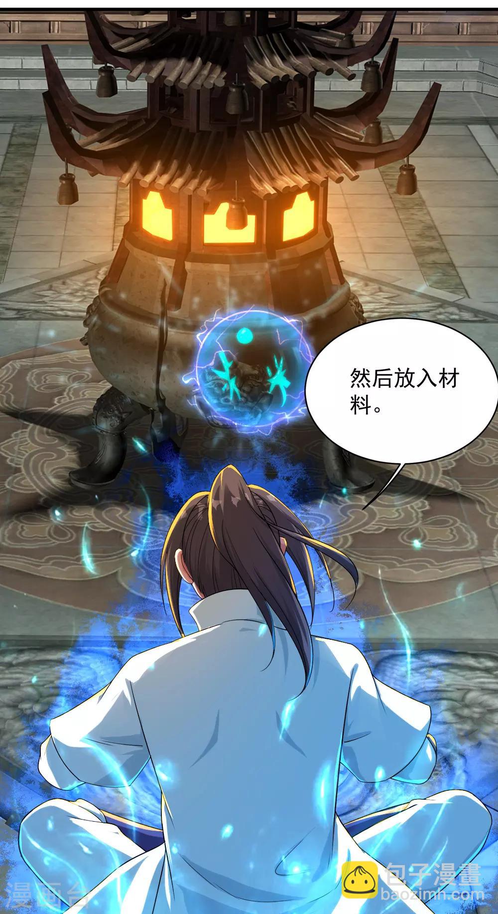 第79话 记忆深处-第83话