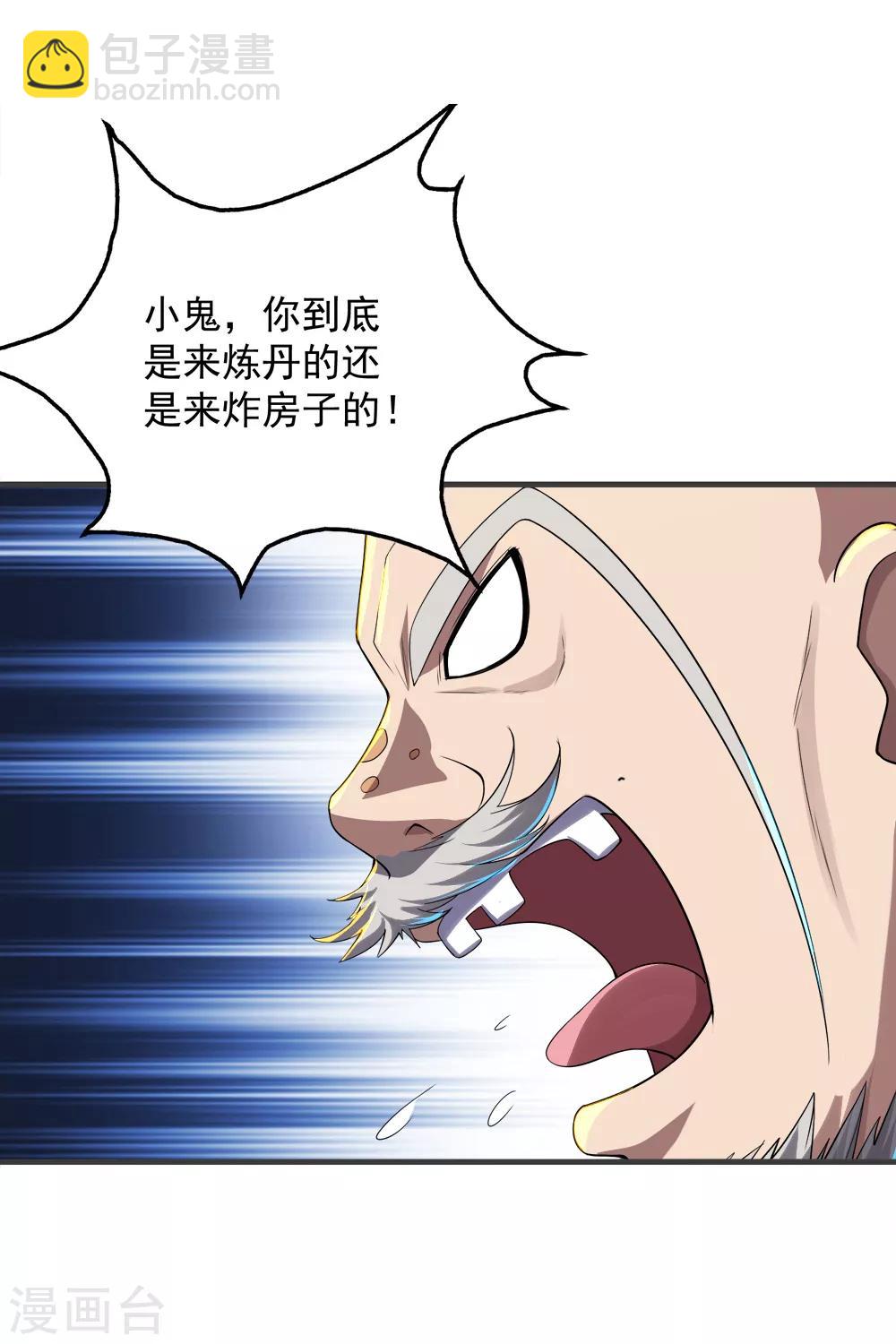 第79话 记忆深处-第83话