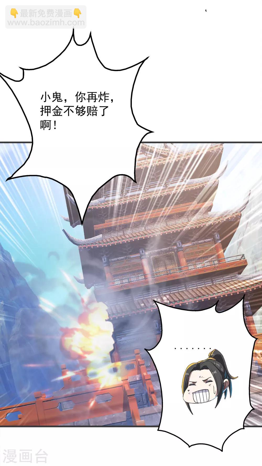 第79话 记忆深处-第83话