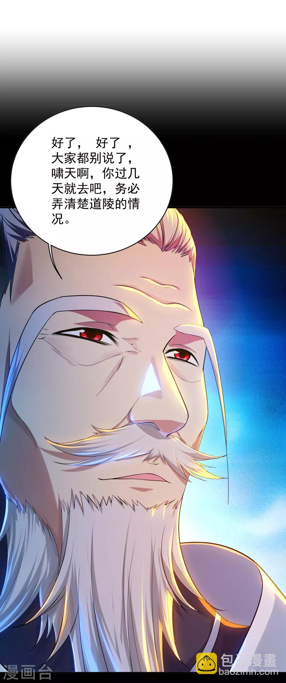 第81话 拜见武王-第85话