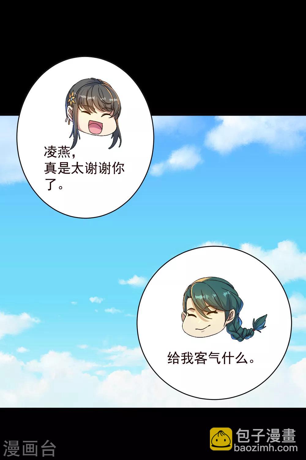 第81话 拜见武王-第85话