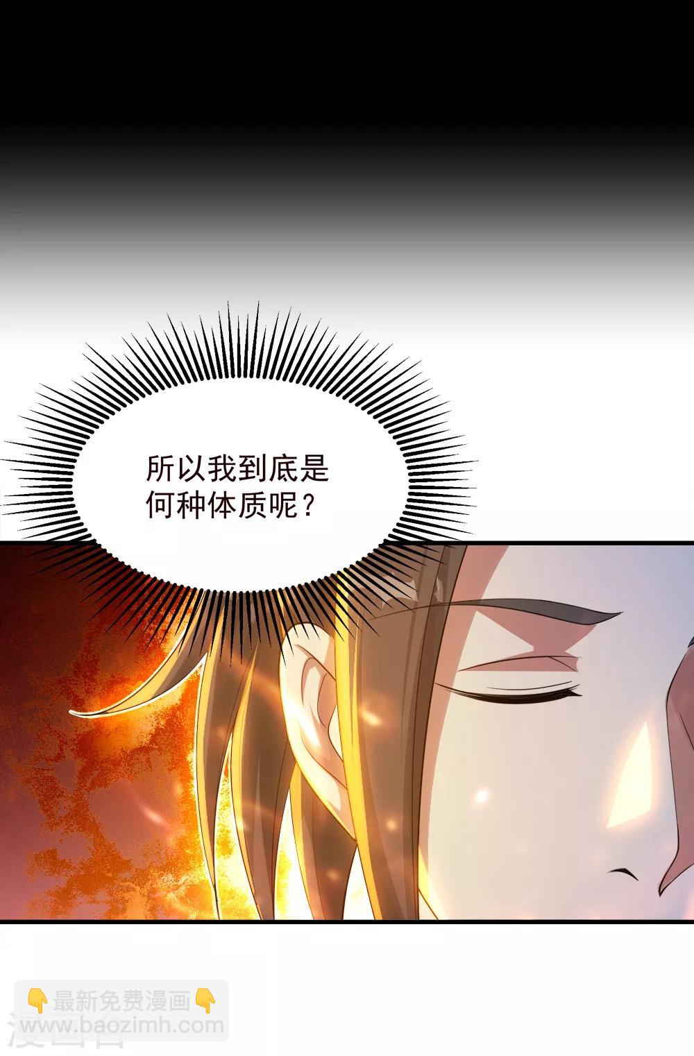 第81话 拜见武王-第85话