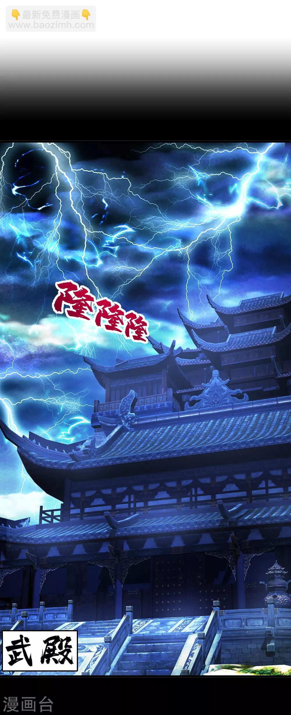 第81话 拜见武王-第85话