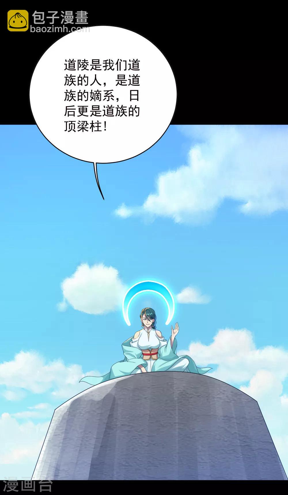 第81话 拜见武王-第85话