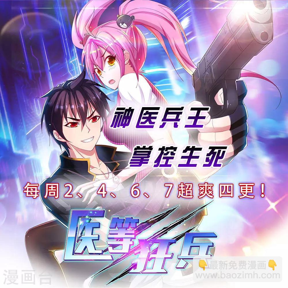 第81话 拜见武王-第85话