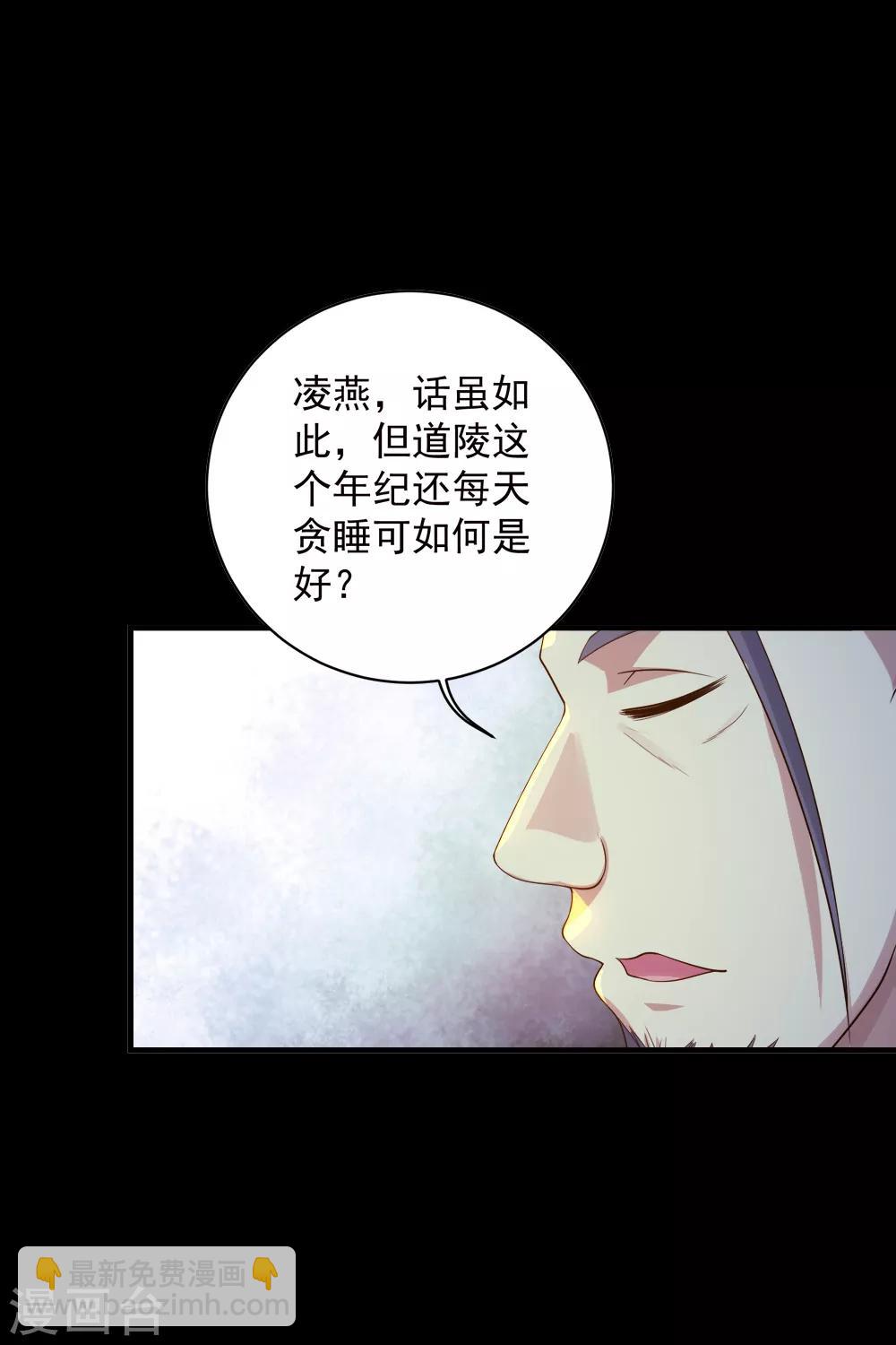 第81话 拜见武王-第85话