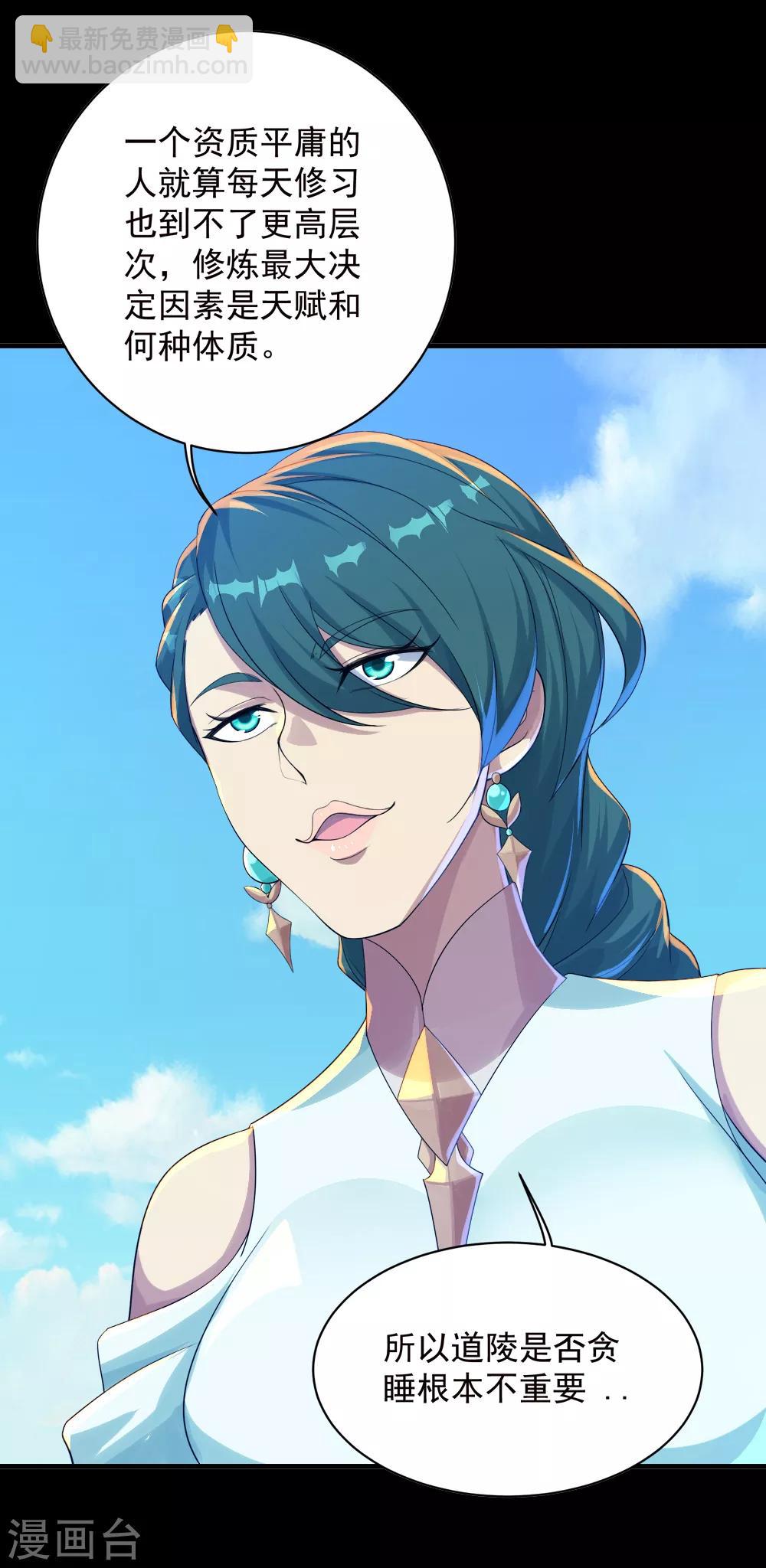 第81话 拜见武王-第85话