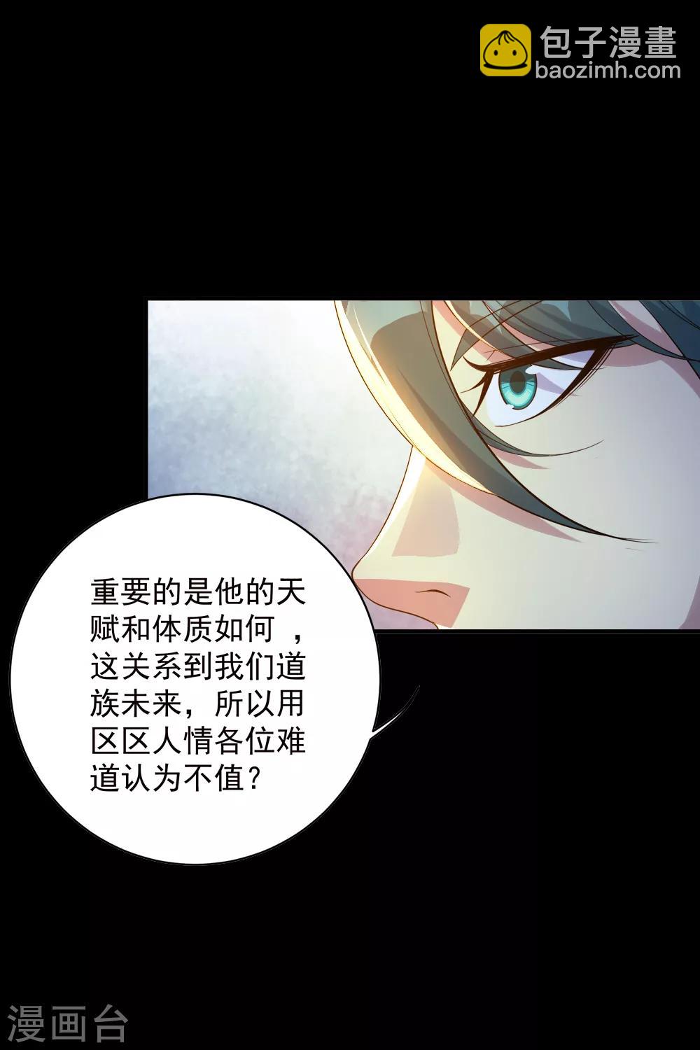 第81话 拜见武王-第85话