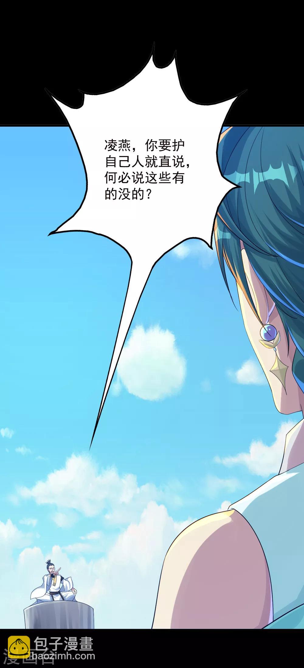 第81话 拜见武王-第85话